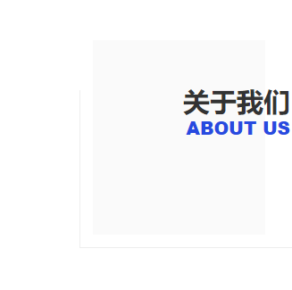 我们是一家专门从事会议会展服务的专业性公司。