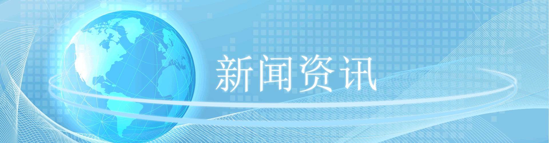 会议活动中的座次如何安排？